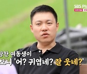 영철 “예쁘장한 여동생이 여자로 느껴져” 순자 “먹혔다” (나는 솔로)