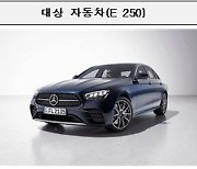 벤츠·BMW·폭스바겐 등 1만981대 자발적 시정조치