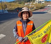 "학교 잘 다녀와" 매일 등굣길 인사 전파 강찬순 할머니