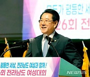 김영록 전남지사, 전남 여성대회 축하 인사말