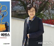 전북대 마인숙 명예교수, 공학도 위한 공학수학 교재 출간