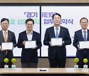 한화솔루션, '경기 RE100' 산업단지 1호 조성한다