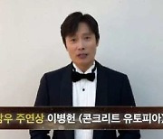 올해 대종상 주인은 '콘크리트 유토피아'…작품상 등 6관왕