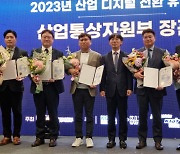 디지털 혁신 선도 기업 인터엑스 ‘2023 산업 디지털 전환 유공 포상 장관상’ 수상