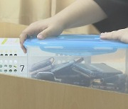 수능고사장 전자기기 소지 금지…선택과목 풀이 규칙 위반하면 '부정행위'