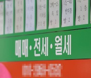 [고용브리핑365] "전세사기 피하는 방법"