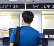 10월 취업자 34만6천 증가, 청년층 취업은 감소