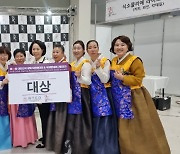 선린대 호텔외식경영계열, '제20회 대한민국향토식문화대전' 대상