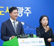 '지지부진 군 공항 이전' 광주시 "전남도에 시·도지사 만남 요청"