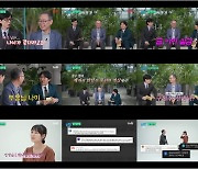 '유퀴즈' 유재석 "내 나이면 교감 선생님"→조세호는 "부장 선생님"