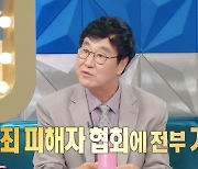 김복준 "유튜버로 인기多..신간 인세=범죄 피해자 협회 전부 기부" (‘라스’)