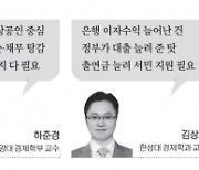 “저금리 대출 확대는 임시방편… 자영업자·취약층 채무조정 시급”