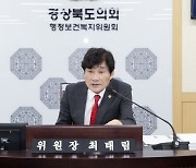 최태림 경북도의원, 포항·김천·안동 도립의료원 청렴도 최하위 지적