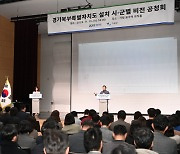 오후석 부지사 "서울 편입으로 규제 강화·자치권 대폭 축소"