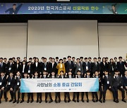 가스공사 사장 "신입사원들과 행복한일터 조성"