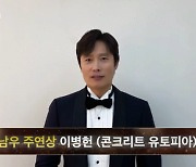 '콘크리트 유토피아' 6관왕, '밀수'→'거미집' 제치고 대종상영화제 점령(종합)