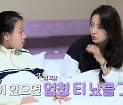 '나는 솔로' 17기 순자 "영수, 옥순에게 마음 있을 것" 혼란 [TV캡처]