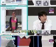 '퍼펙트라이프' 박규리 "전성기 몸매에 비해 7kg 쪄..지금은 60kg"