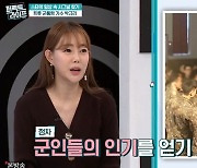 '트롯 군통령' 박규리 "군 시설 낙후돼서 스피커도 없어... 확성기 들고 노래"('퍼라')