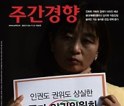 1552호를 읽고[독자의 소리]