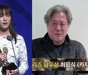 '대종상 싹쓸이' 최민식·한효주, 디즈니 쾌거…넷플릭스 눌렀다 [종합]