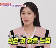 미쓰라진♥권다현, 부부생활 위기? "다시는 안보면 돼…따로 살 거면 상관없다"