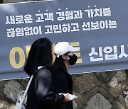 직장 적응교육, 심리상담…1조원 투입해 '쉬는' 청년 줄인다