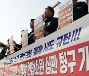 노조법ㆍ소득세법 시행령 헌법소원 심판 청구 기자회견