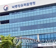 '겨울 미세먼지 억제'…낙동강청, 대기오염물질 배출시설 점검