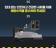 천안 한 대학 기숙사서 빈대 확인…충남 4번째