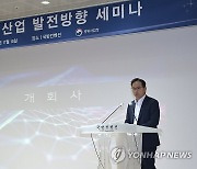 개회사 하는 김일동 방위산업진흥국장