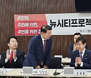 국민의힘 뉴시티 특위 구리 현장 간담회