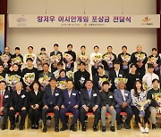 그래미, 2022 항저우 아시안게임 태극전사에 메달 포상금