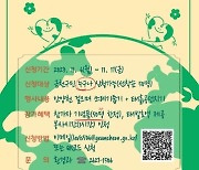 '환경 살리는 걷기' 금천구, 구민과 함께하는 '금천 에코 워킹' 개최