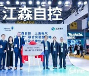 [PRNewswire] Shanghai Electric, Johnson Controls와 협력 체결