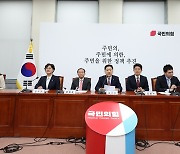 [속보] 국민의힘, '학폭·마약 범죄·성폭력 2차가해 등' 공천 배제