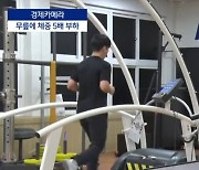 [경제카메라]“오래, 빨리”…최적의 달리기 자세 찾아준다