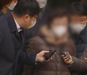 윤 대통령 장모 '잔고증명 위조' 징역 1년 확정…내년 7월까지 수감