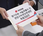 국힘 '김포·서울 통합특별법' 전격 발의…농어촌특례 폐지 유예