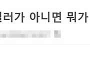 "이게 킬러문항 아니면 뭐가 킬러?"…수능 수학 22번 커뮤니티서 논란