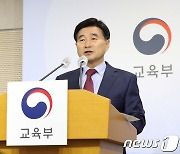 2024학년도 수능, 킬러문항 배제 및 공교육 과정 중심으로 출제