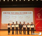 전북경진원, 문화체육관광부 주최 '여가친화인증 기관' 선정