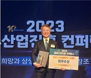 아워박스 박철수 대표, '2023 우수 중소물류기업 최우수상' 수상