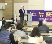 뉴 충청리더 아카데미 특강하는 이장우 대전시장