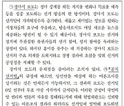 수능 지문에도 등장한 '탕후루'…이색문항 눈길[2024수능]