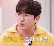 신화 이민우, 리허설 도중 싸움 전말 “트림 내뿜어 주먹질.. 난 당사자 아냐”