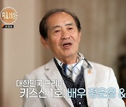 ‘키스신 1호’ 정운용, 15시간 심장 수술 받은 근황 “5일간 혼수상태.. 응급실만 6번” (특종세상)