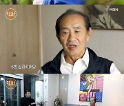 정운용 “4년 전 심장 수술..하늘나라 밑까지 갔었다” 근황 고백 (특종세상)