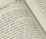 [이브닝] '킬러문항' 정말 없었나...올해 수능 난이도는?