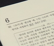 킬러문항 없었지만 어려운 시험...최상위권 변별력 보완